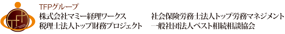 株式会社マミー経理ワークス