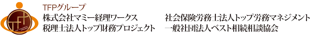 株式会社マミー経理ワークス