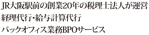 株式会社マミー経理ワークス