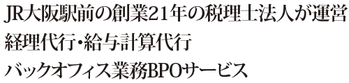 株式会社マミー経理ワークス