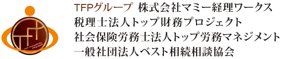株式会社マミー経理ワークス