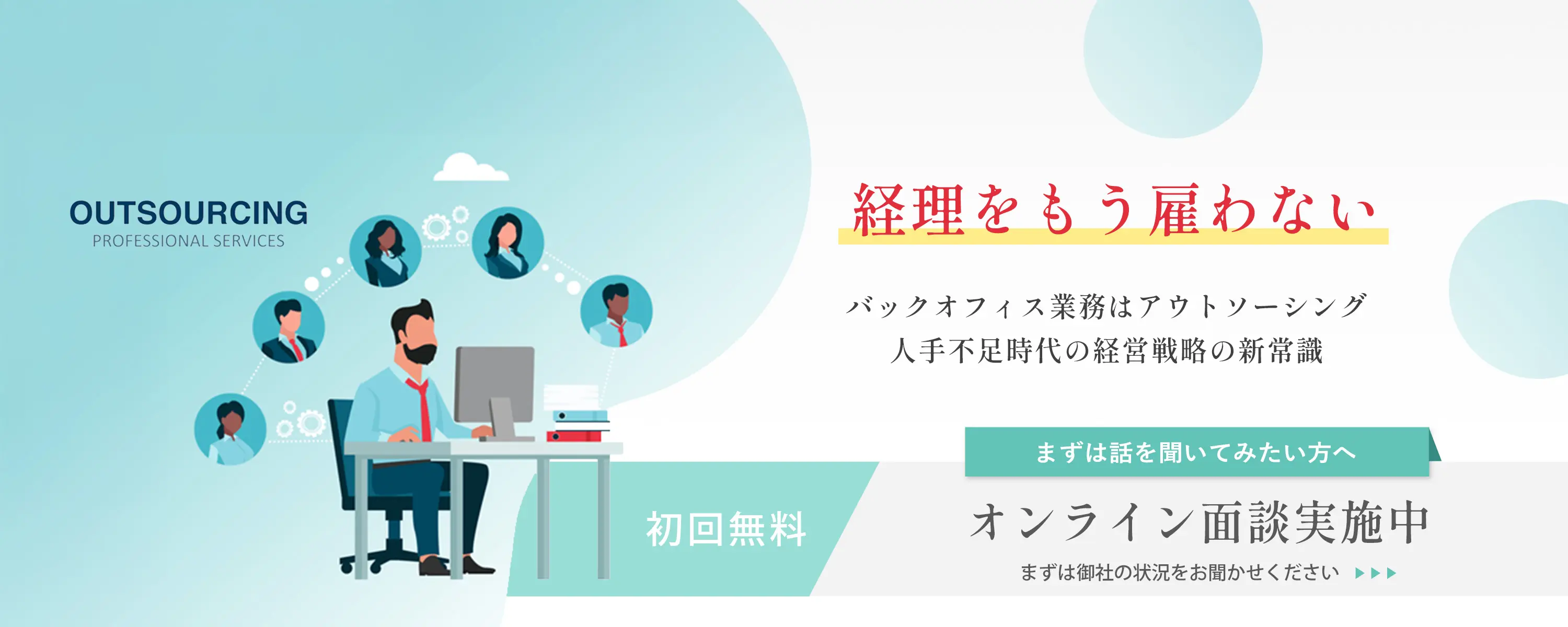 株式会社マミー経理ワークス