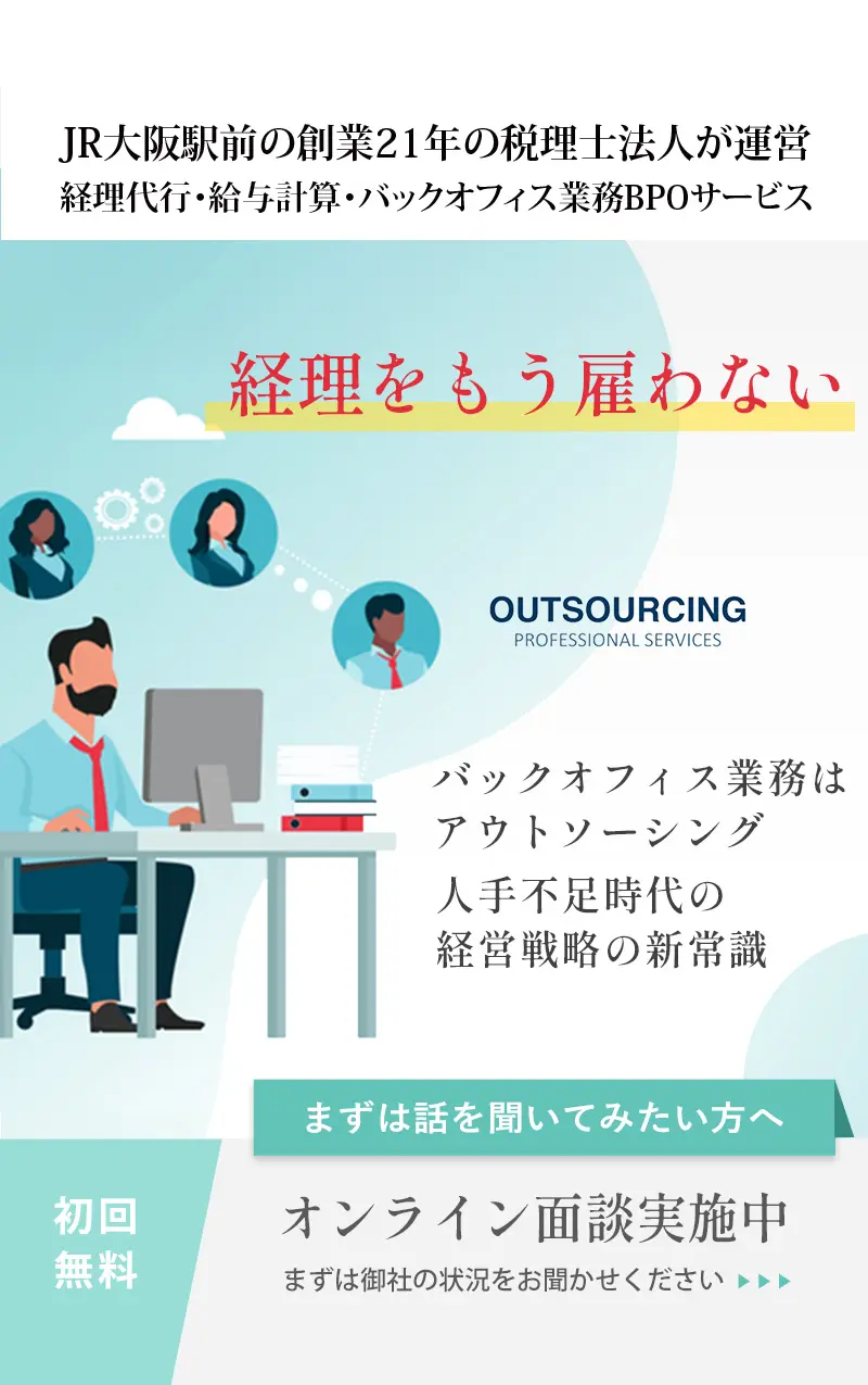 株式会社マミー経理ワークス